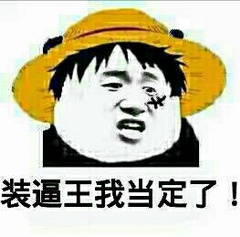 微信装逼恶搞表情包