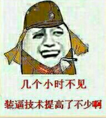 微信装逼恶搞表情包