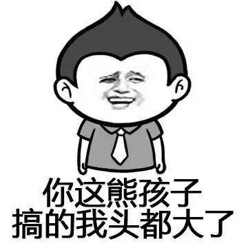 微信双十一恶搞表情包