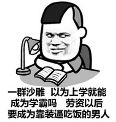 微信装逼恶搞表情包