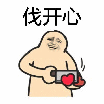 你是不是有饼？微信恶搞逗比表情包