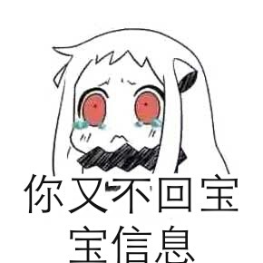 微信北方浆撒娇表情包