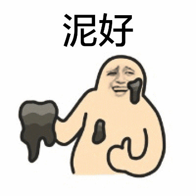 你是不是有饼？微信恶搞逗比表情包