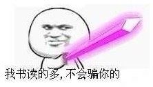 持剑系微信恶搞斗图表情包