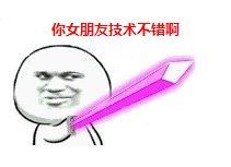 持剑系微信恶搞斗图表情包