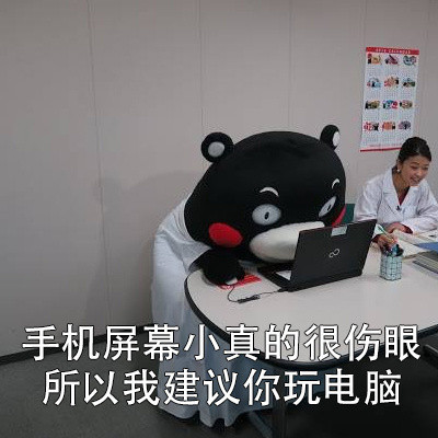 我有一些不成熟的小建议微信熊本熊恶搞表情包