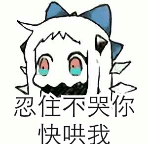 微信北方浆撒娇表情包