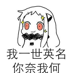 微信北方浆撒娇表情包