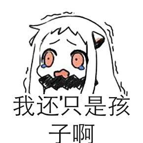 微信北方浆撒娇表情包