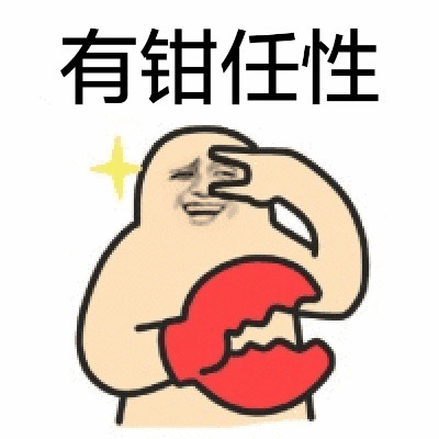 你是不是有饼？微信恶搞逗比表情包