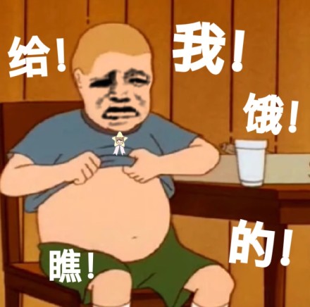 今日份沙雕微信恶搞表情包