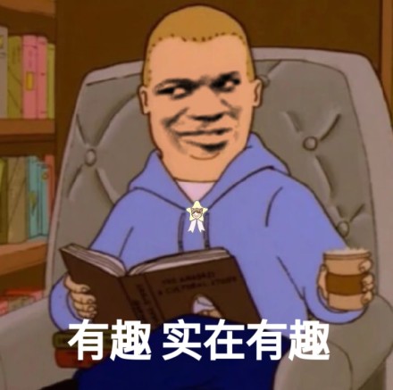 今日份沙雕微信恶搞表情包