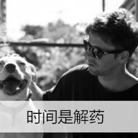 微信最新个性帅气带宠物男生头像合集下载