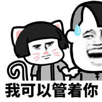 下辈子做只猫微信恶搞表情包