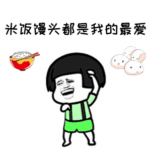 微信蘑菇头胖子恶搞表情包