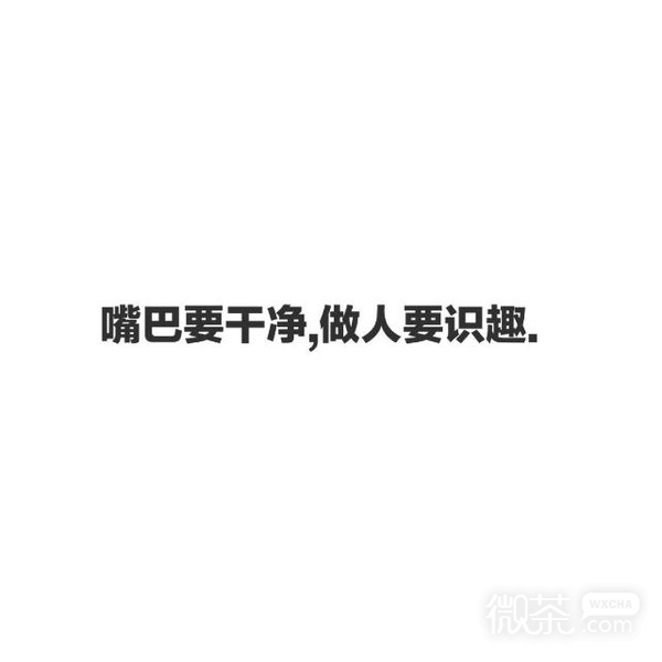 微信个性非主流文字朋友圈配图