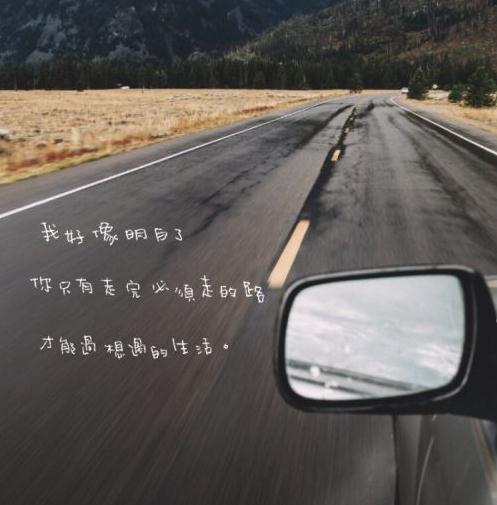 微信好看带文字朋友圈配图