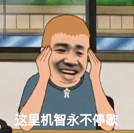 今日份沙雕微信恶搞表情包