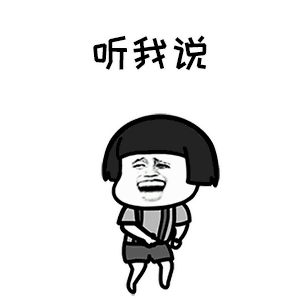 微信蘑菇头胖子恶搞表情包