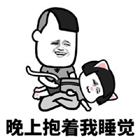 下辈子做只猫微信恶搞表情包