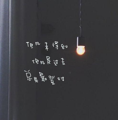 微信好看带文字朋友圈配图