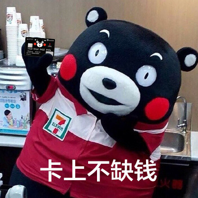人生四大愿望微信熊本熊恶搞表情包