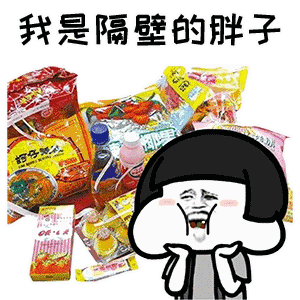 微信蘑菇头胖子恶搞表情包
