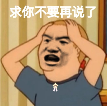 今日份沙雕微信恶搞表情包