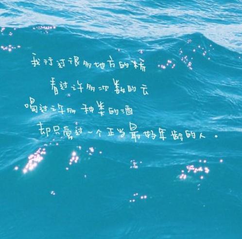 微信好看带文字朋友圈配图