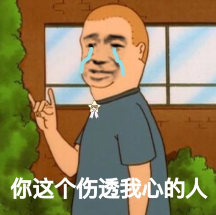 今日份沙雕微信恶搞表情包