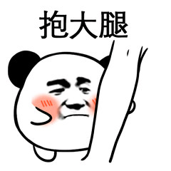 小熊猫头微信恶搞斗图表情包 ​