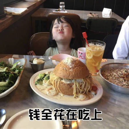 单身女生的九大特征微信恶搞表情包