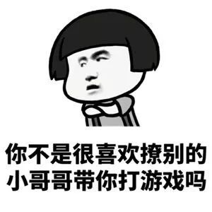 男女互怼微信恶搞表情包