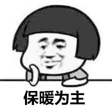 微信蘑菇头老了恶搞表情包
