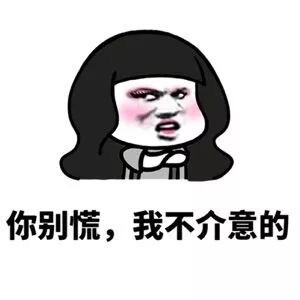 男女互怼微信恶搞表情包