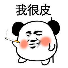小熊猫头微信恶搞斗图表情包 ​