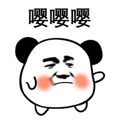 小熊猫头微信恶搞斗图表情包 ​