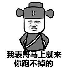 我已经叫我表哥来了微信蘑菇头恶搞表情包