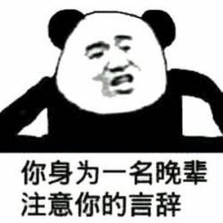 微信群聊斗图表情包