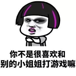 男女互怼微信恶搞表情包