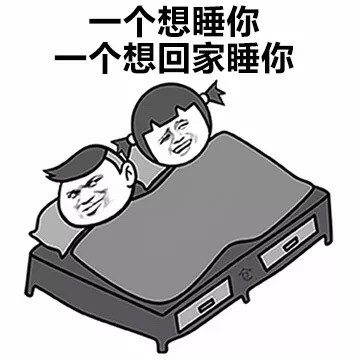 撩和喜欢的区别微信恶搞表情包