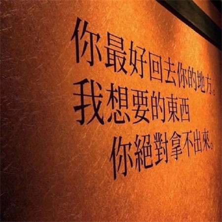 微信个性伤感范非主流文字朋友圈配图