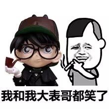 我已经叫我表哥来了微信蘑菇头恶搞表情包