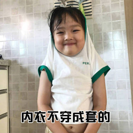 单身女生的九大特征微信恶搞表情包