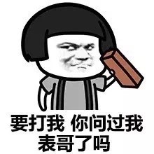 我已经叫我表哥来了微信蘑菇头恶搞表情包