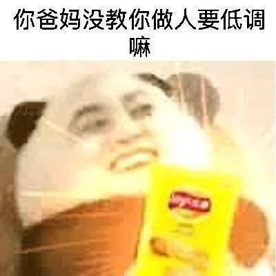 微信群聊斗图表情包