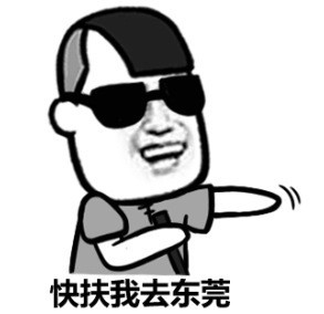 我们一起在用心装逼微信恶搞表情包