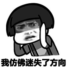 今天天气有雾霾微信恶搞蘑菇头表情包