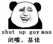 微信经典金馆长熊猫头斗图表情包