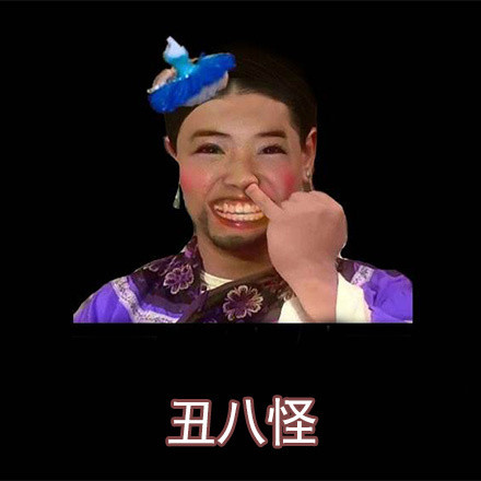万圣节你演什么不用化妆微信恶搞表情包